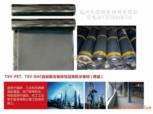 天信牌自粘聚合物改性瀝青防水卷材 廠家直銷，專業建筑防水解決方案